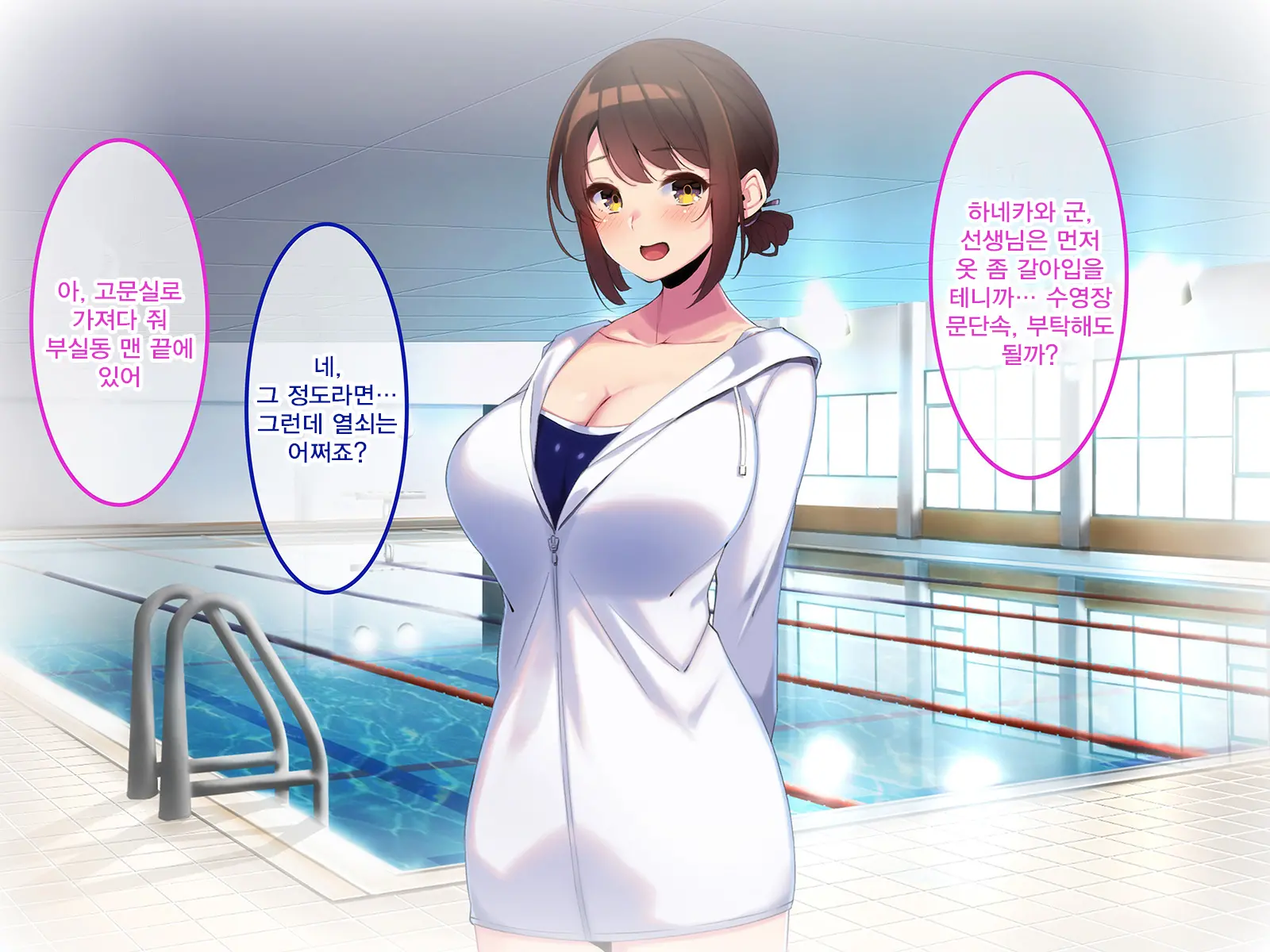 Boku Dake Ni Ecchi Oppai O Kureru Yuuki Sensei. | 나에게만 포상을 주는 유우키 선생님